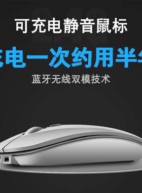 新盟M203蓝牙鼠标可充电式无线鼠标办公静音超薄蓝牙可爱电竞鼠标