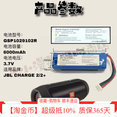 Jbl冲击波2多少钱 Jbl冲击波2价格 小麦优选