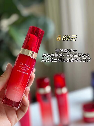 希芸新水漾精华露40ml补水保湿锁水修护提亮肤色面部精华干皮正品