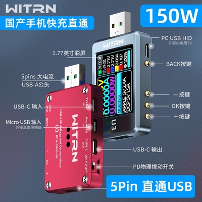 WITRN维简U3L电压电流表USB测试仪PD3.1诱骗器PPS快充UFCS老化EPR 五金/工具 其它仪表仪器 原图主图