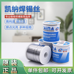 凯纳450g焊锡丝高纯度有铅60 40带松香芯0.8mm锡线1.0低熔点800克
