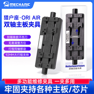 维修佬多功能手机维修卡具主板焊接双轴手机主板芯片定位平台夹具