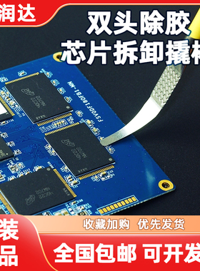 CPU拆卸工具拆胶除胶拆机撬棒五件套小米华为苹果手机维修工具