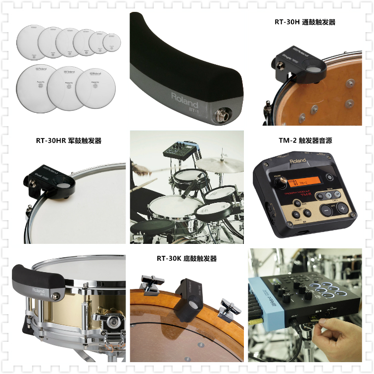 Roland罗兰电鼓配件音源TM-2 6 RT-30H/HR/K原声通鼓军底鼓触发器
