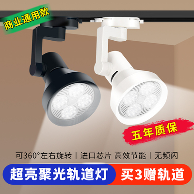 轨道射灯可替换光源省电耐用