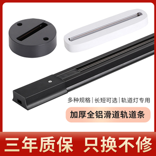 轨道条配件led轨道灯射灯服装门店铺商用加厚导轨条转角对接吸盘