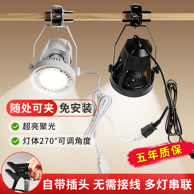 插电使用随处可夹免接线可串联
