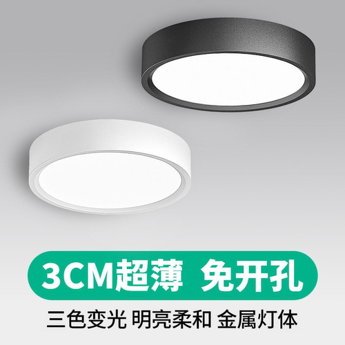 全光谱超薄明装led筒灯圆形小吸顶商场家用过道玄关免开孔无主灯