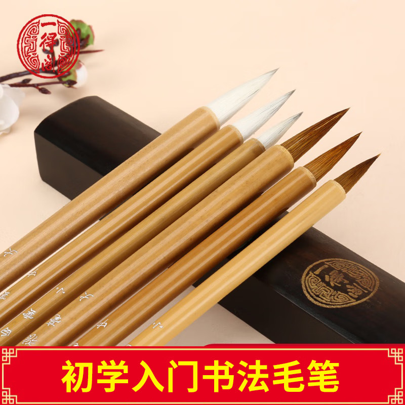 一得阁毛笔白云笔狼兼毫大中小楷成人书法练习古风初学文房毛笔,文具电教/文化用品/商务用品,毛笔,淘宝优惠券,粉丝福利购,淘宝优惠卷