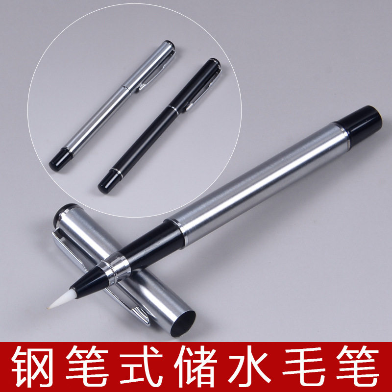 便携钢笔式毛笔初学套装书法笔抄经小楷羊毫墨水软头自来水秀丽笔