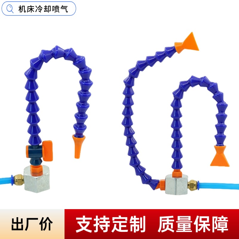 口罩机吹气吹扫喷头带磁座吹气管可调万向竹节管带磁铁塑料冷却管 五金/工具 机械喷嘴 原图主图