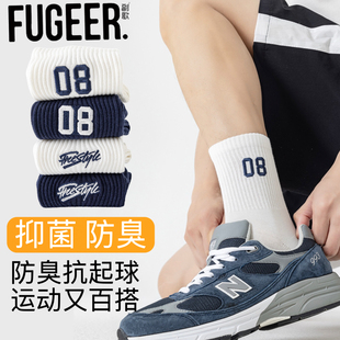 副歌男袜春秋抑菌刺绣中筒袜男士户外运动袜子防臭吸汗透气袜子