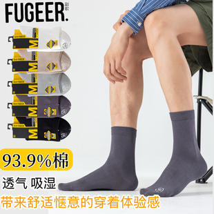 副歌20118-1防臭透气春秋四季高棉中筒袜舒适休闲松口男士袜子