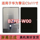 适用于华为平板擎云C5s W00液晶显示屏触摸内屏 11寸屏幕总成BZH5