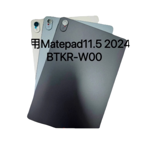适用于MatePad 2024款11.5寸BTKR-w00后盖中框边框BTKR-w10后壳