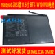 W10内置电池BTK 11.5寸BTK W00电池电板 2023版 适用于华为matepad