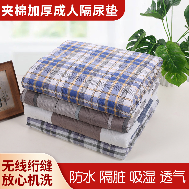 隔尿垫老人防水可洗大号床上护理垫姨妈床垫月经垫超声波压线尿