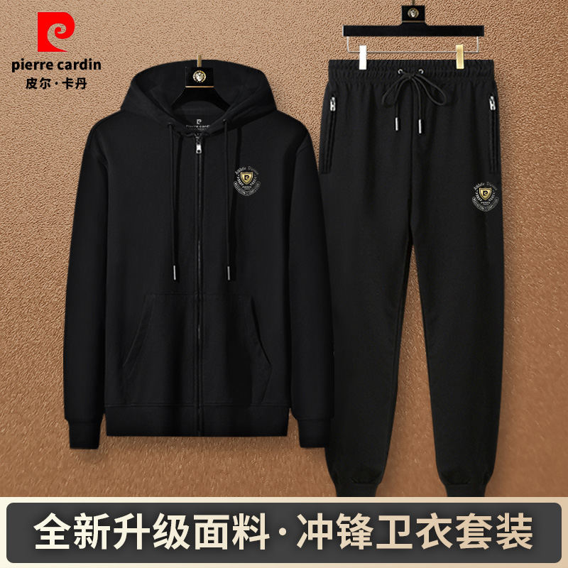 皮尔卡丹春秋季休闲运动套装男士中青年连帽卫衣卫裤一套搭配衣服