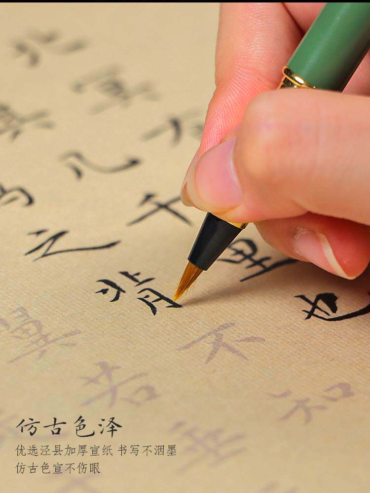 逍遥游庄子宣纸长卷手写描红小楷钢笔式毛笔高中语文必学手抄临摹