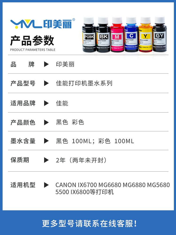 【顺丰】适用canon佳能ix6700墨水MX928 IX6800 mx728 920 MG5500