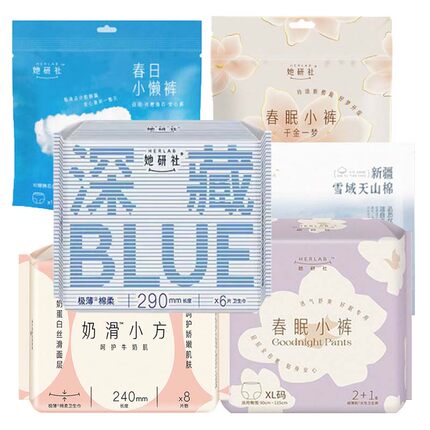 她研社春眠小裤日夜用卫生巾深藏不露新疆棉奶滑小方防漏轻透裤型