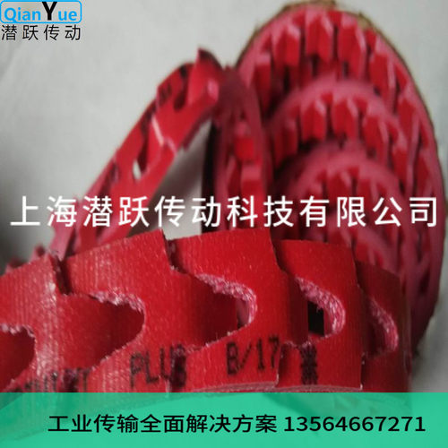 厂家直销芬纳红色PU活络带 搭扣传动皮带三角带无钉Z型活络带