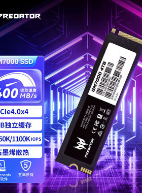 【顺丰包邮】宏碁掠夺者GM7000/GM7 M.2 电竞PCIE4 SSD固态 4TB