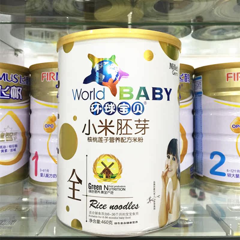 正品环球宝贝小米胚芽米粉核桃莲子营养配方米粉宝宝辅食460g罐在类目 奶粉/辅食/营养品/零食, 婴幼儿辅食, 米粉/米糊/汤粥中 - 来自Buy2taobao.com提供专业的淘宝代购服务