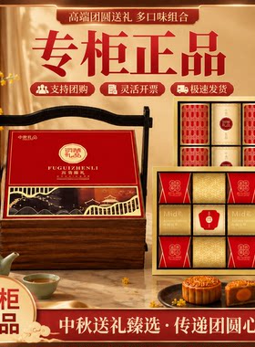琪华月饼礼盒装中秋送礼批发团购