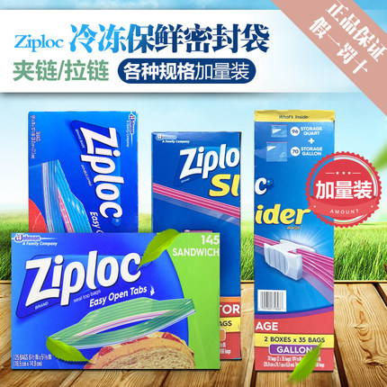 美国进口Ziploc/密保诺保鲜密封袋/食物零食水果储存袋 大中小号