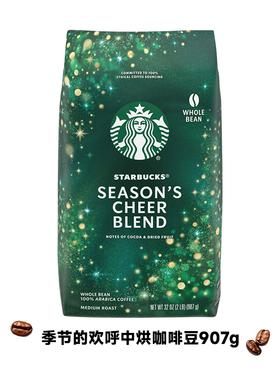 美国进口starbucks星巴克冬季限定圣诞款中度烘焙咖啡豆ORGANIC