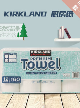 Kirkland科克兰厨房纸巾