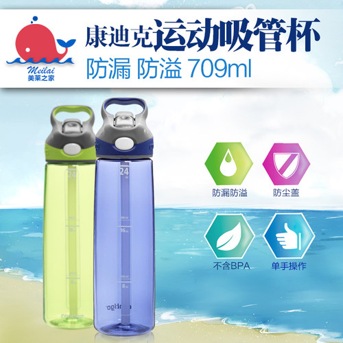 美国contigo 康迪克进口运动吸管杯防漏汽车水杯塑料户外创意水壶