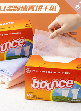 美国进口Bounce邦氏四合一抗静电除皱柔顺纸香衣纸烘干机用160片