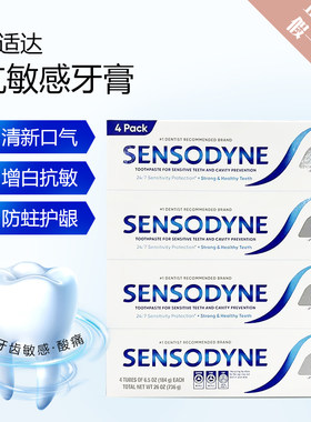舒适达抗敏亮白牙膏美国进口