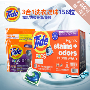 美国进口汰渍洗衣球凝珠156颗Tide DOWNY洗衣液强效除渍OXI款