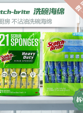 美国Scotch Brite强力去污洗碗海绵擦百洁布不沾油COSTCO进口抹布