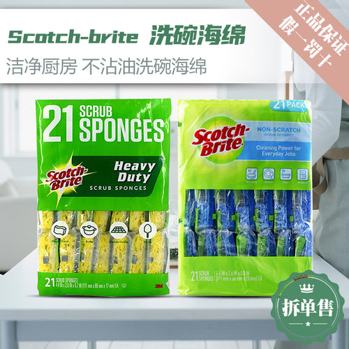 美国scotch海绵擦清洁抹布百洁布