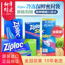 美国进口Ziploc/密保诺保鲜密封袋/食物零食水果储存袋 大中小号