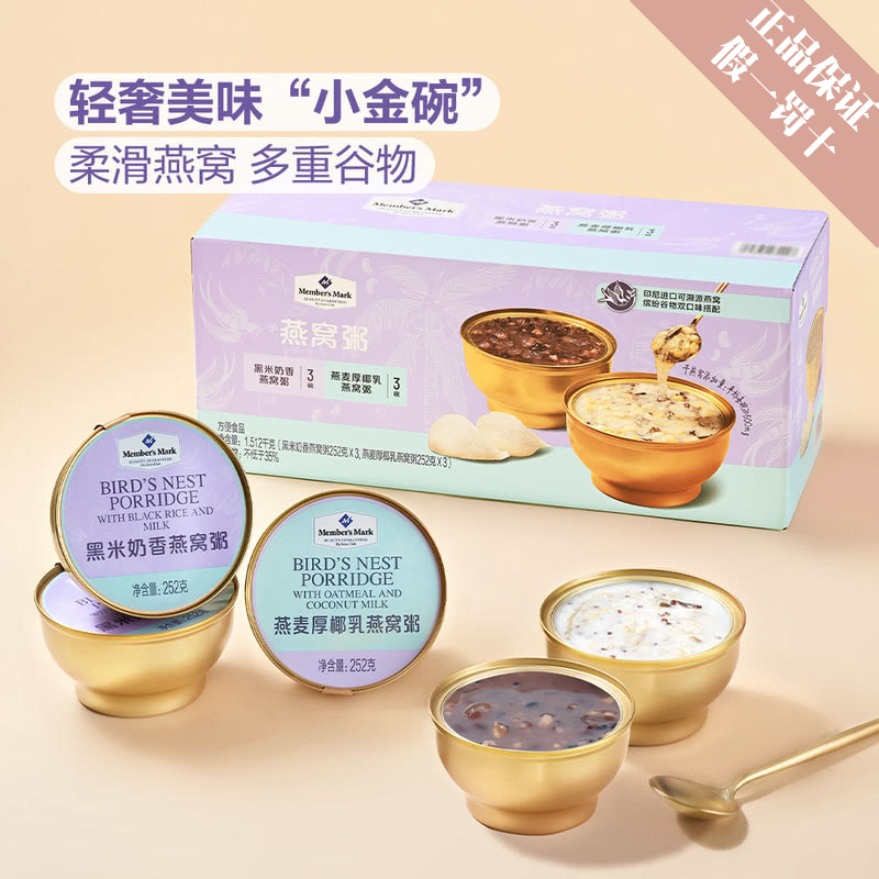 山姆燕窝粥黑米奶香甜粥