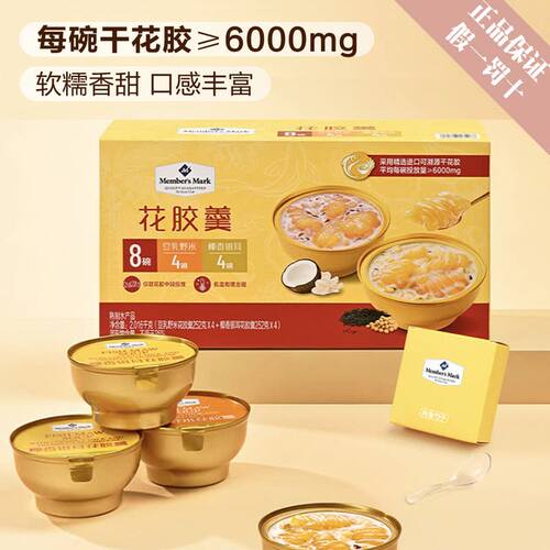 MM豆乳椰香银耳花胶羹桃胶羹