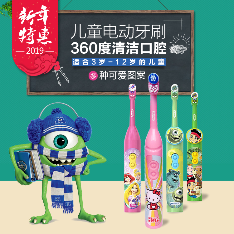 热销53件手慢无美国进口欧乐b儿童电动牙刷 Oralb宝宝卡通电池型超声波自动软毛