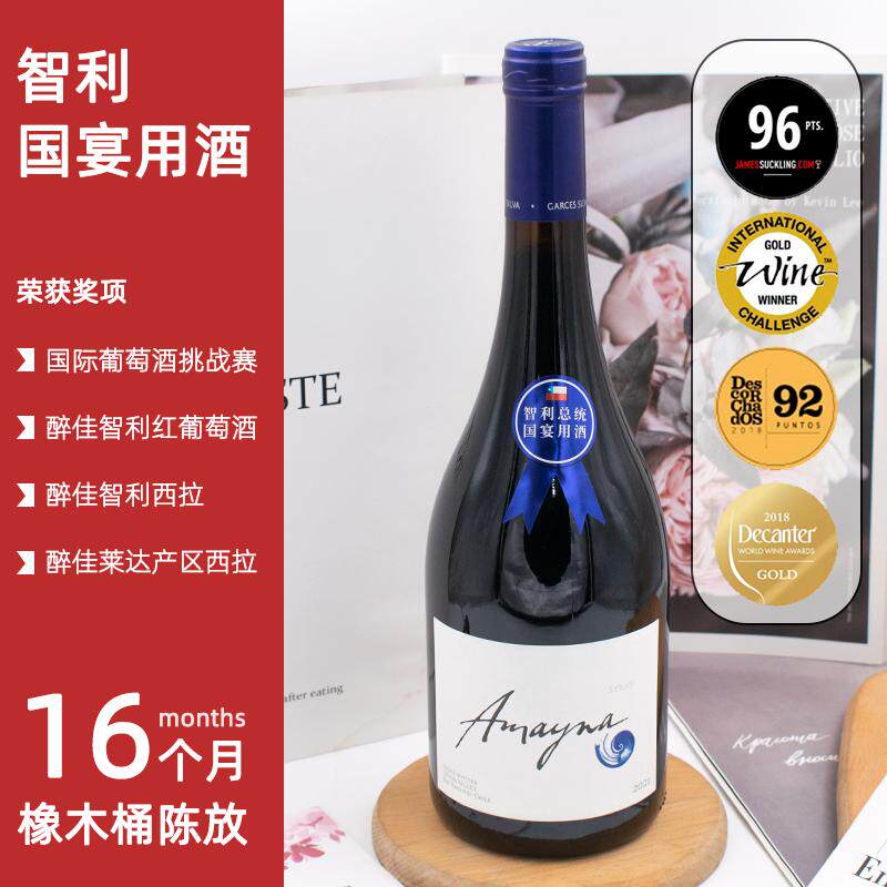 智利原瓶进口蓝色幻想红酒西拉干红葡萄酒宴会用送礼盒750ml/瓶装