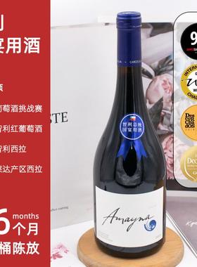 智利原瓶进口蓝色幻想红酒西拉干红葡萄酒宴会用送礼盒750ml/瓶装