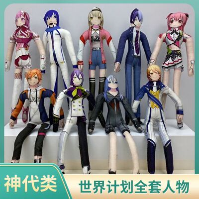 世界计划宵崎奏KAITO抽象