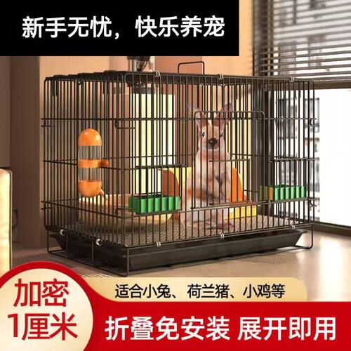 兔笼子防喷尿厕所一体家
