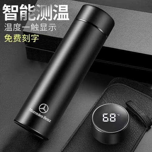 智能保温杯奔驰宝马奥迪