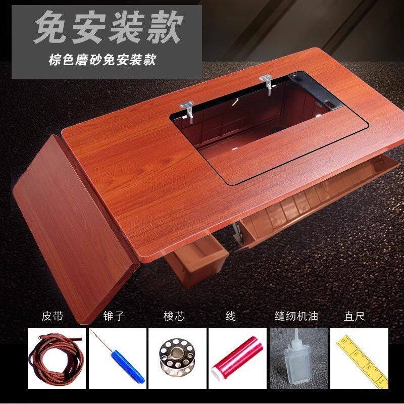 老式缝纫机面板台板家用脚踏配件脚踩实木通用