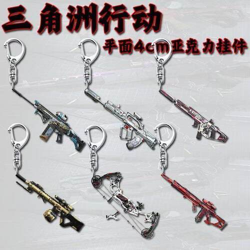 新款三角洲行动M7M250砖