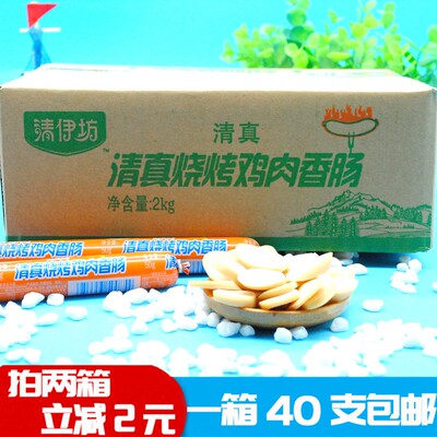 双汇清真50g搭档小烤肠